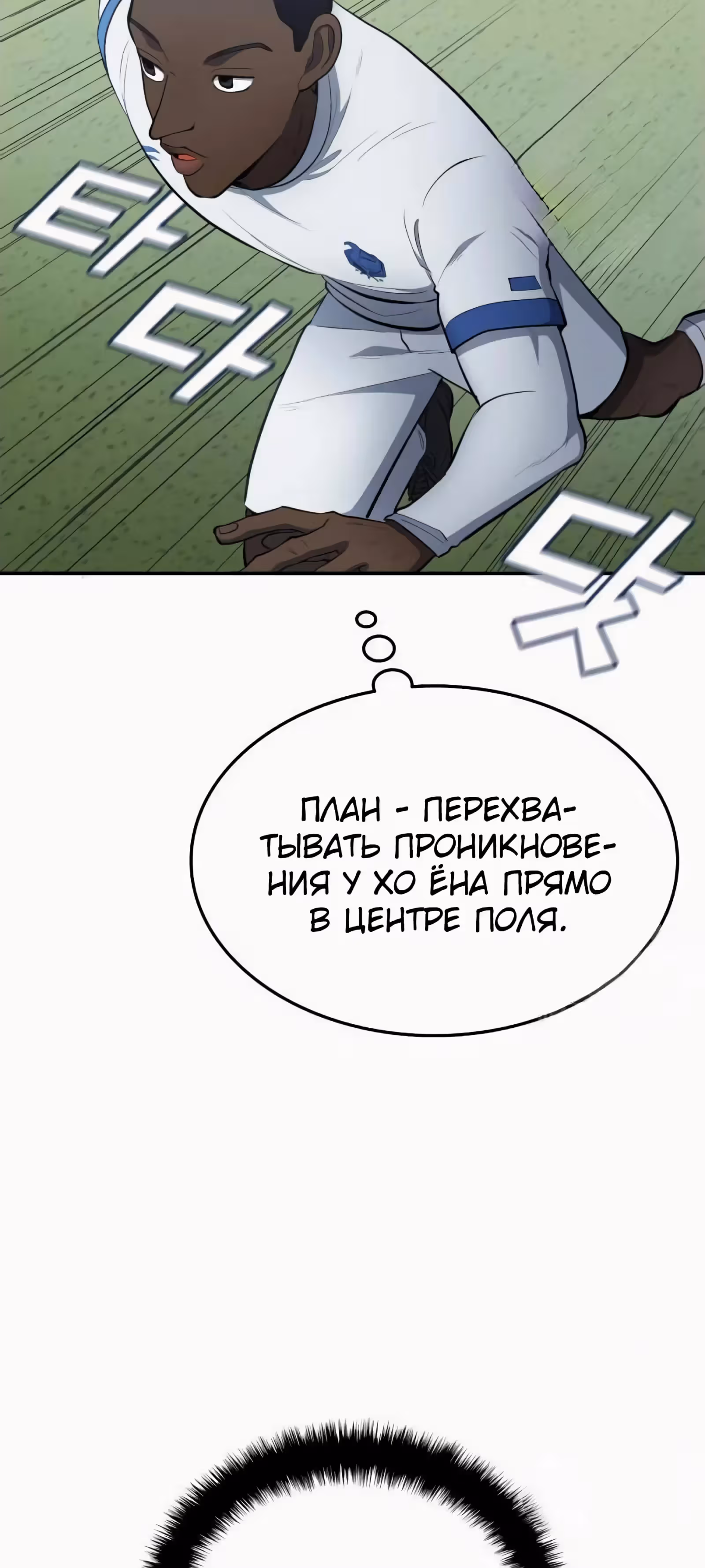 Твои таланты мои! — Том 2 · Глава 87, страница 52