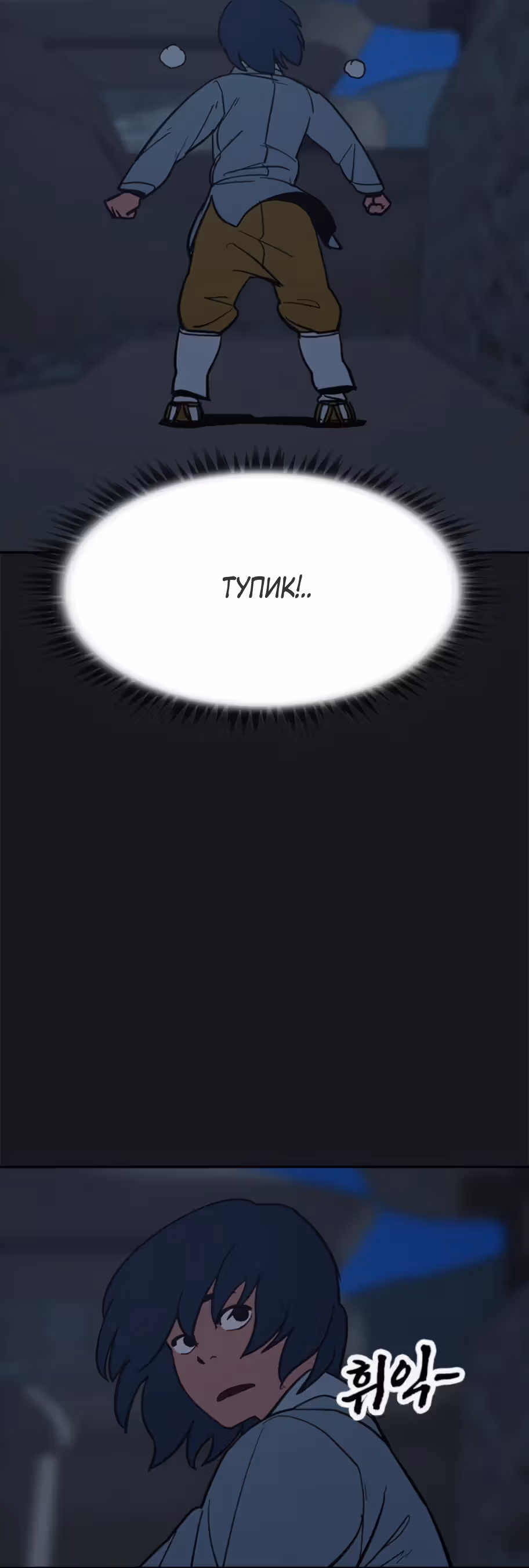 Клинок жнеца — Том 1 · Глава 20, страница 33