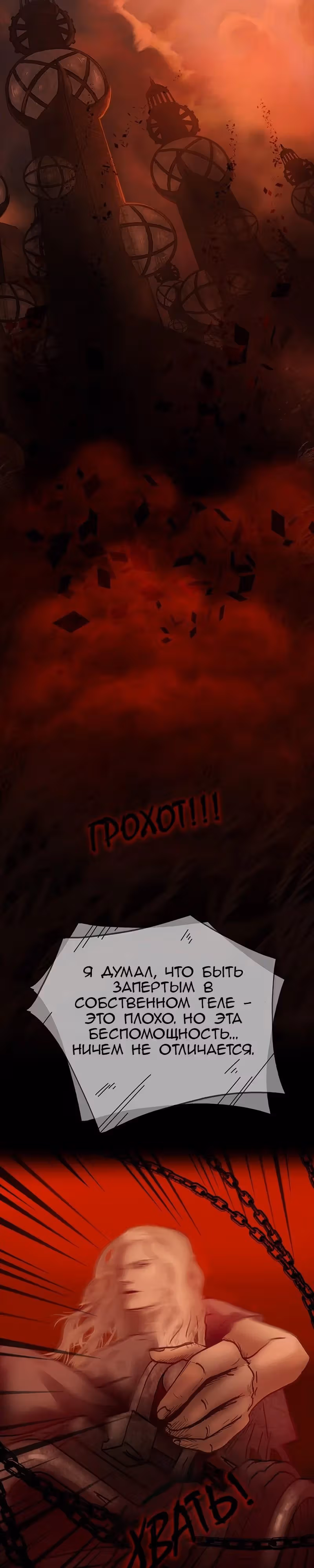 Цветок Демона — Том 1 · Глава 3, страница 2