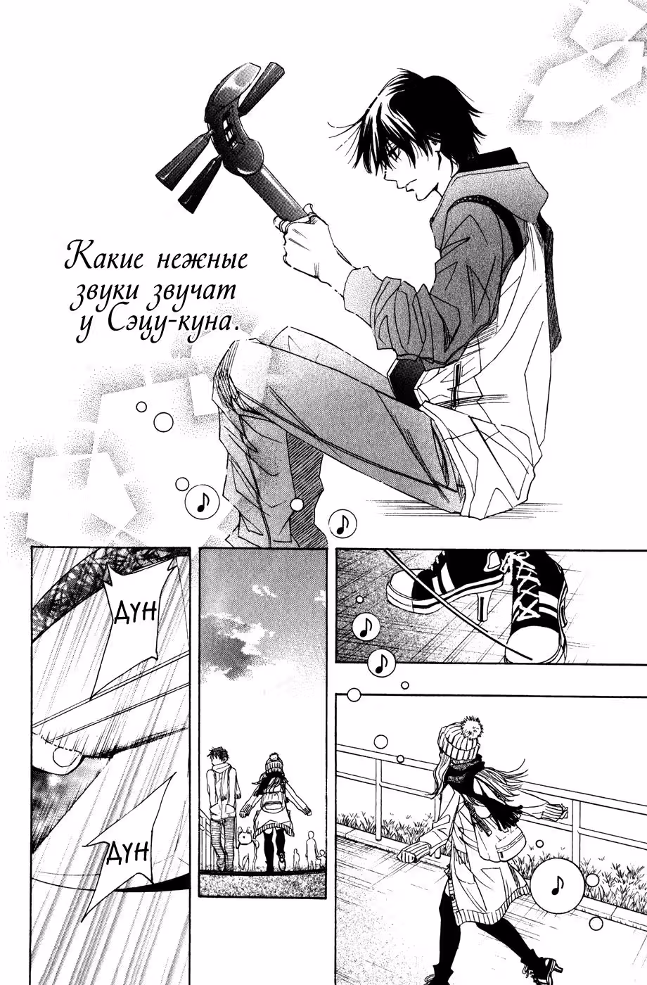 Чистый звук — Том 1 · Глава 0, страница 56