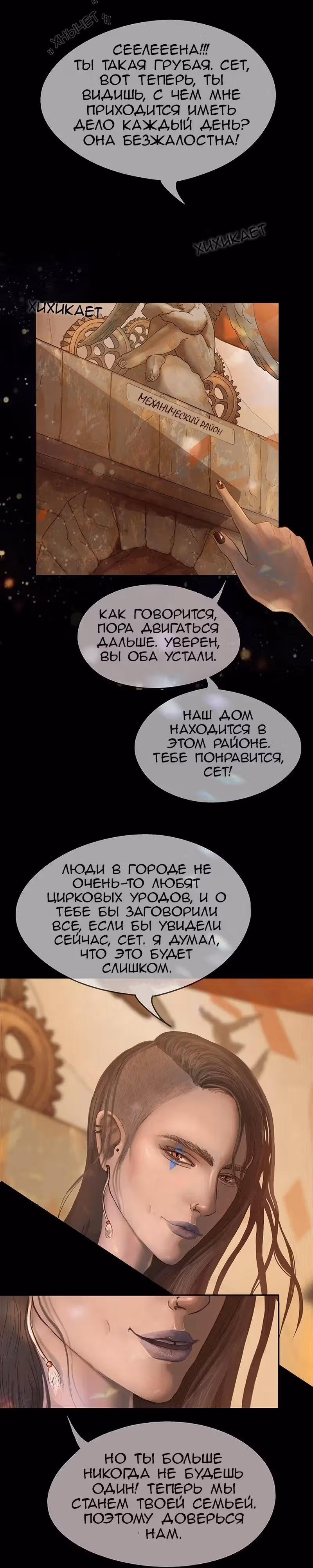 Цветок Демона — Том 1 · Глава 4, страница 4