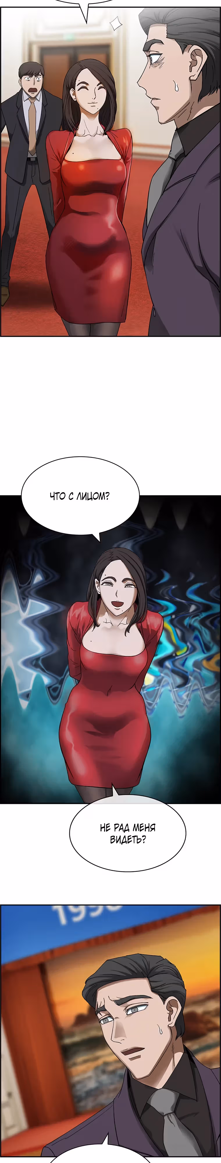 Хотите, мы построим вам атомную бомбу? — Том 1 · Глава 27, страница 14