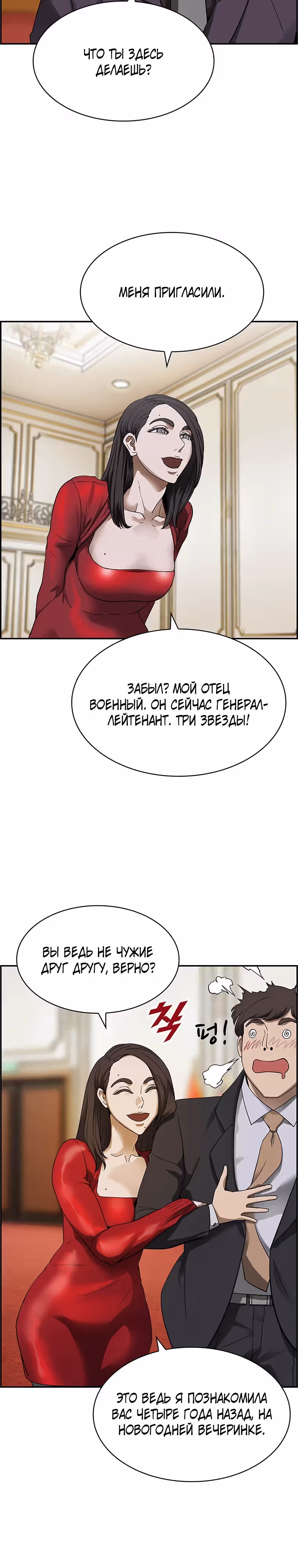 Хотите, мы построим вам атомную бомбу? — Том 1 · Глава 27, страница 17