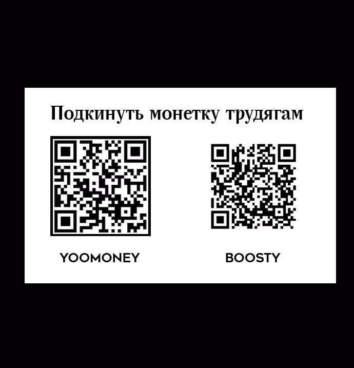 Сто историй о моей смерти — Том 1 · Глава 70, страница 17