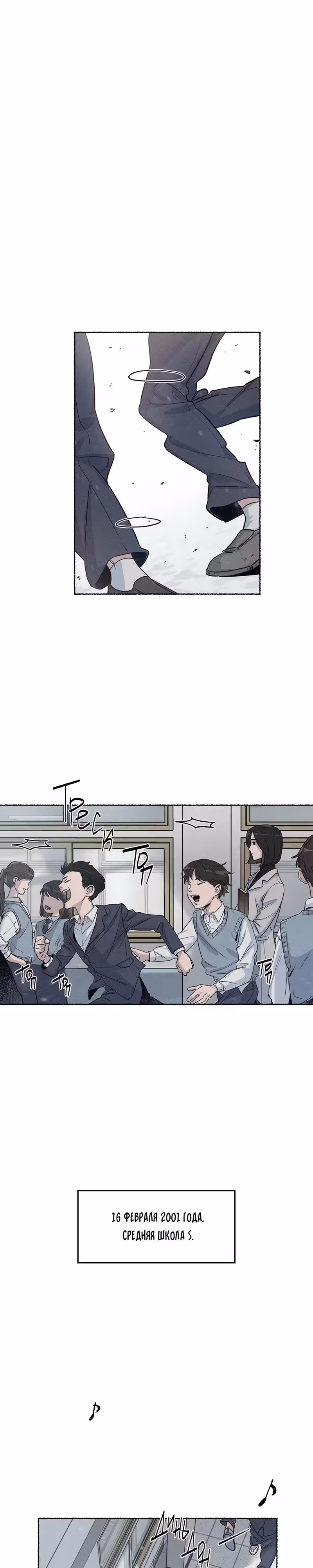 Признания Yook Mi Leeds — Том 1 · Глава 0, страница 1