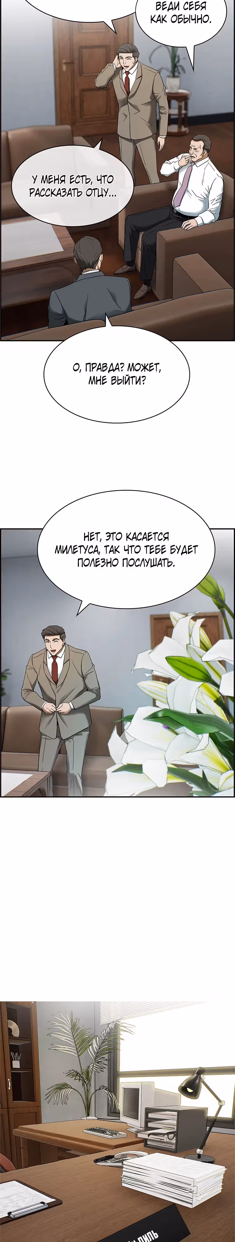 Хотите, мы построим вам атомную бомбу? — Том 1 · Глава 28, страница 9