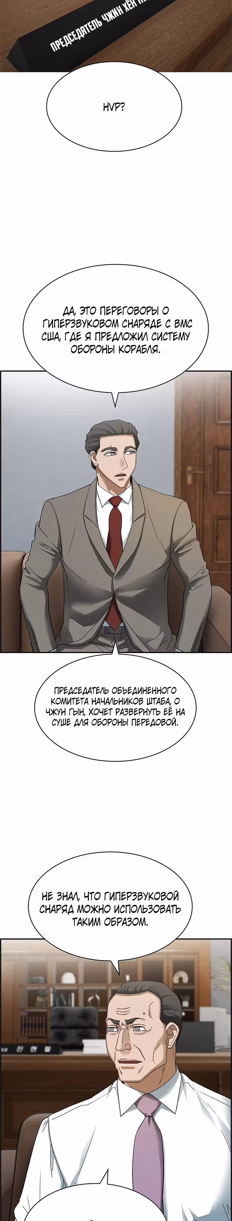 Хотите, мы построим вам атомную бомбу? — Том 1 · Глава 28, страница 10