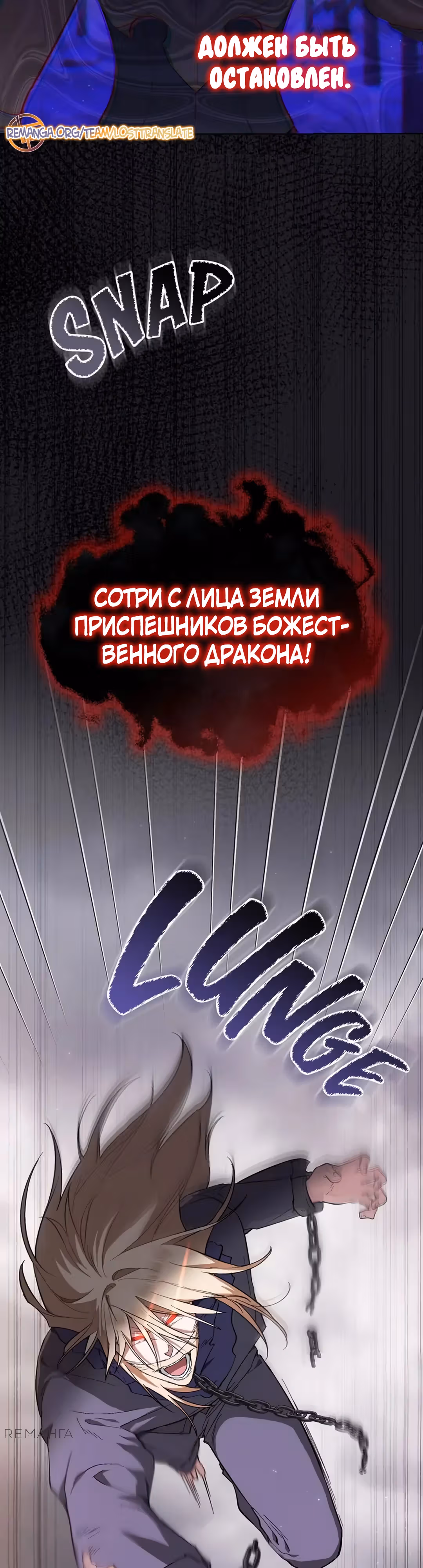 Меч Евангелины — Том 1 · Глава 74, страница 15