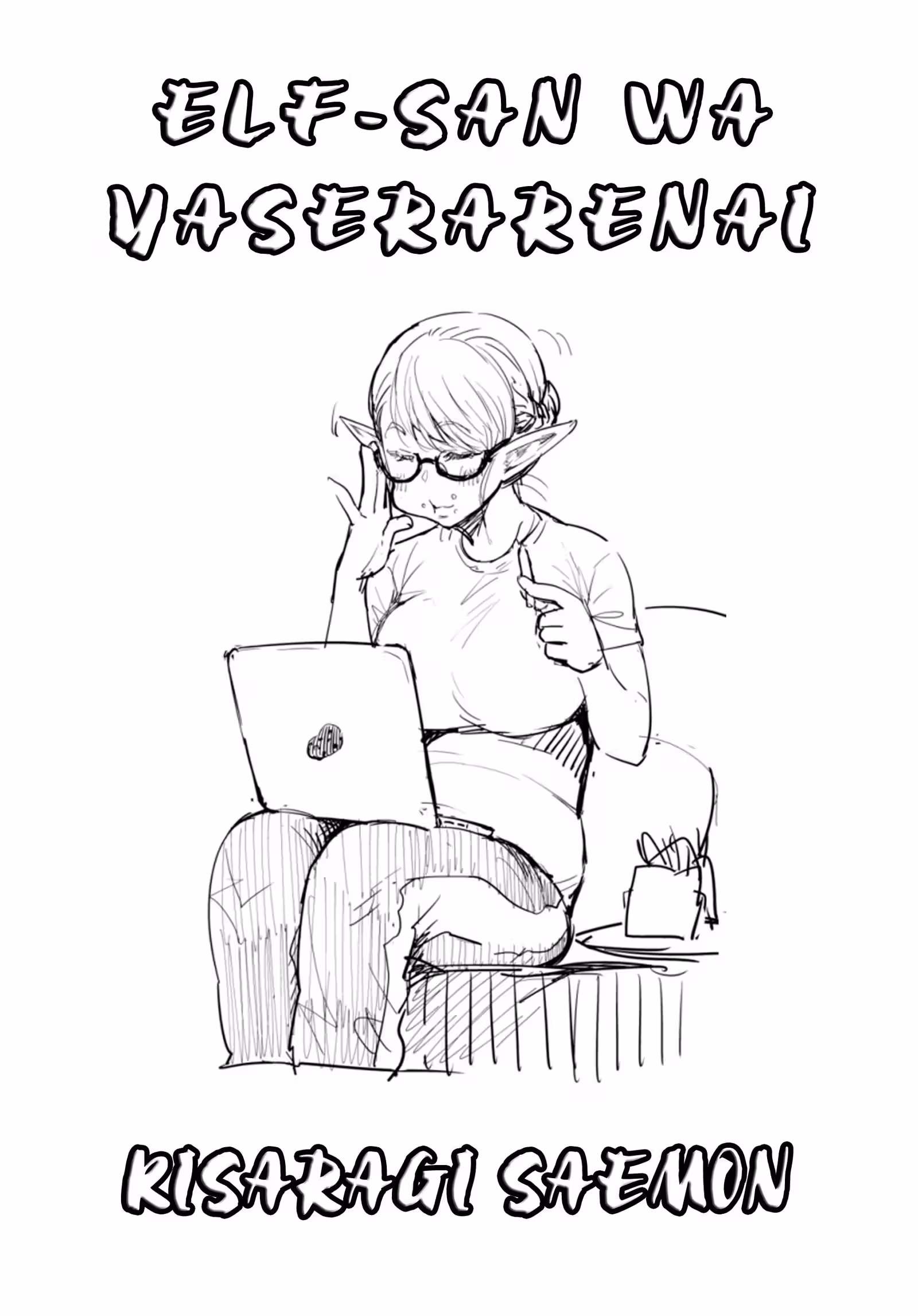 Эльф не может сидеть на диете. — Том 2 · Глава 6, страница 27