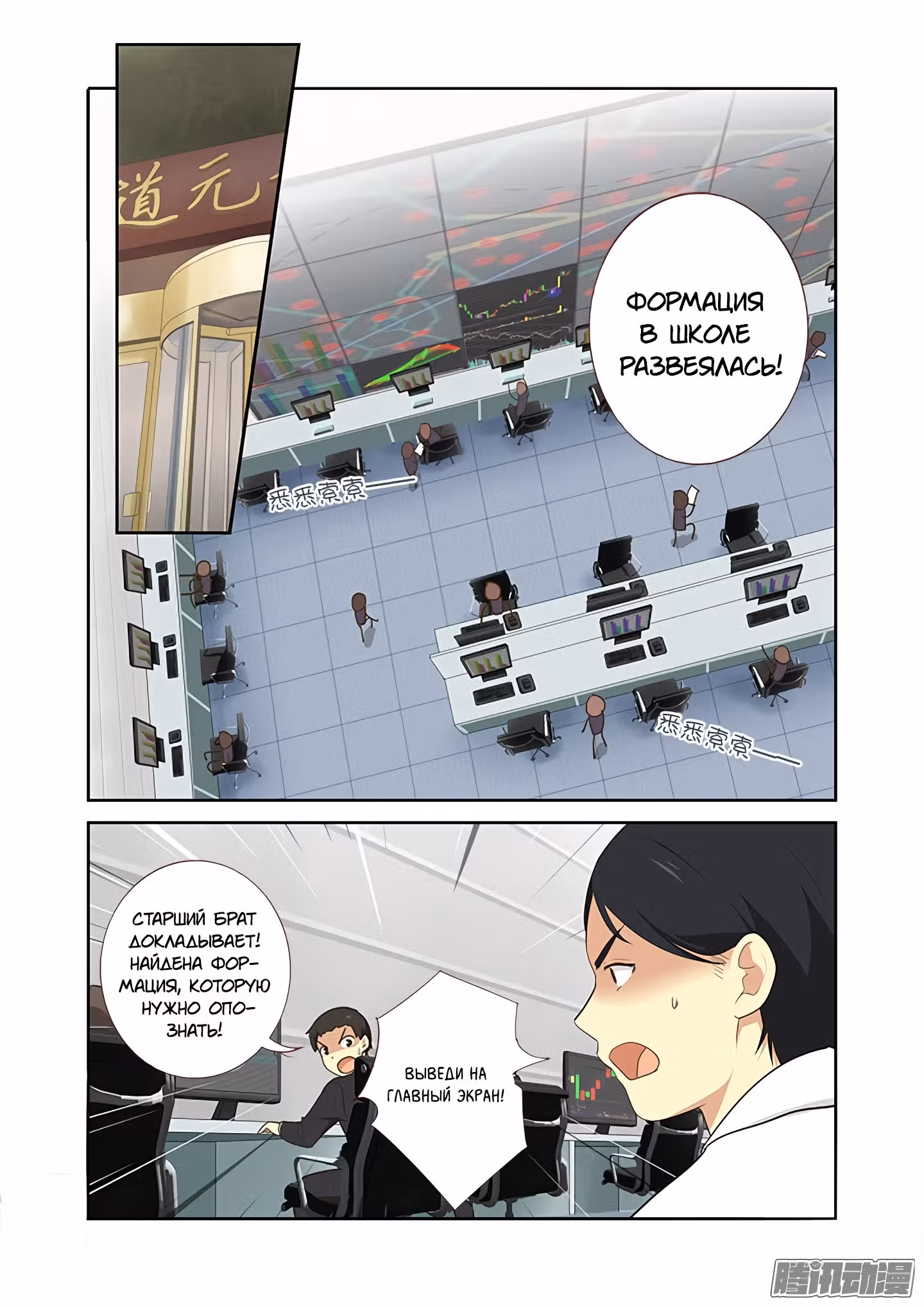 Классификация монстров — Том 1 · Глава 306, страница 2