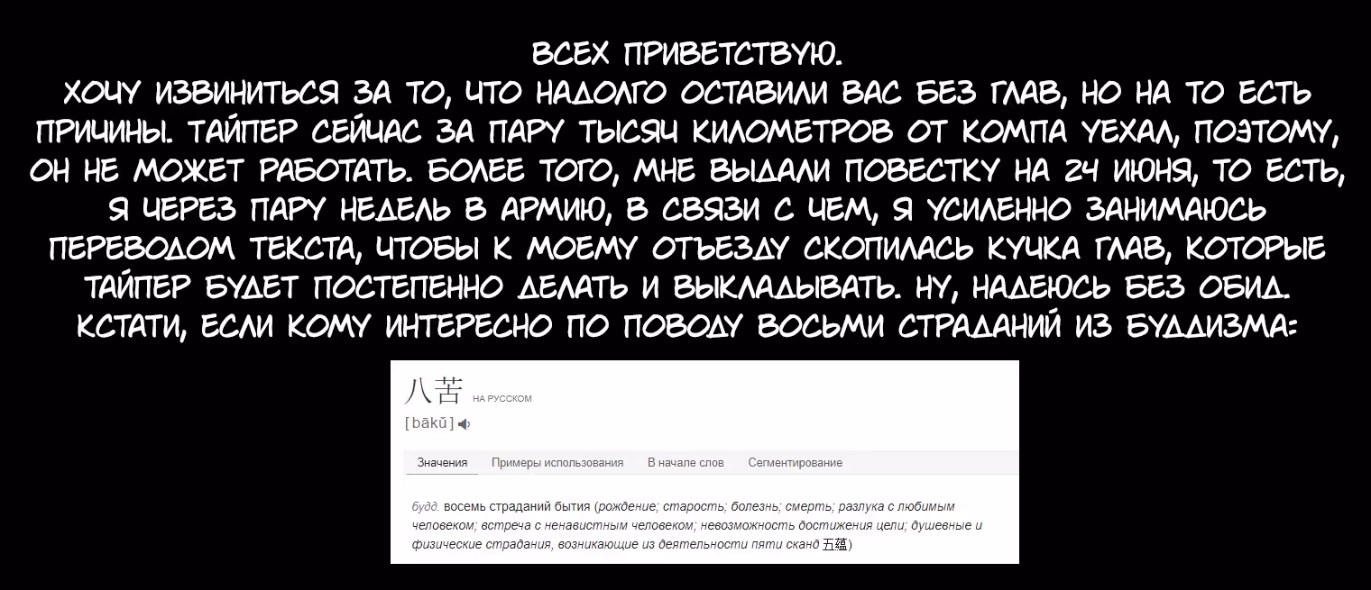 Классификация монстров — Том 1 · Глава 306, страница 15