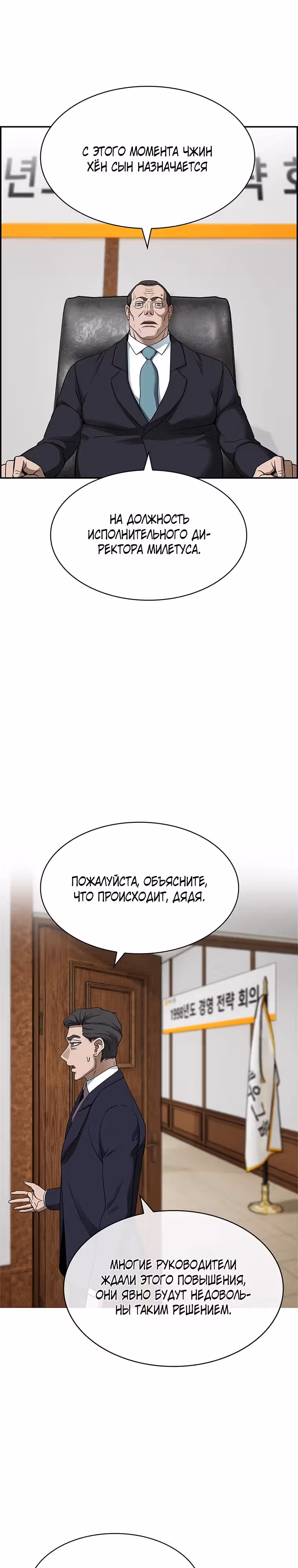 Хотите, мы построим вам атомную бомбу? — Том 1 · Глава 29, страница 5