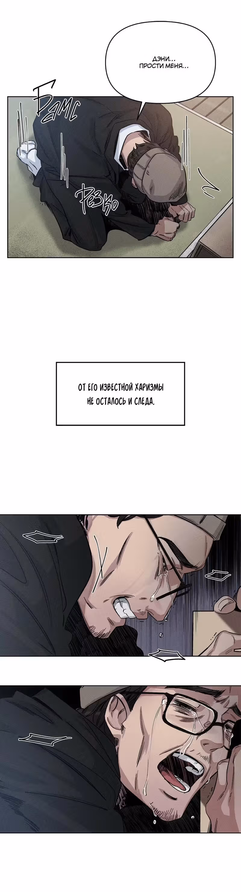 Признания Yook Mi Leeds — Том 1 · Глава 2, страница 16