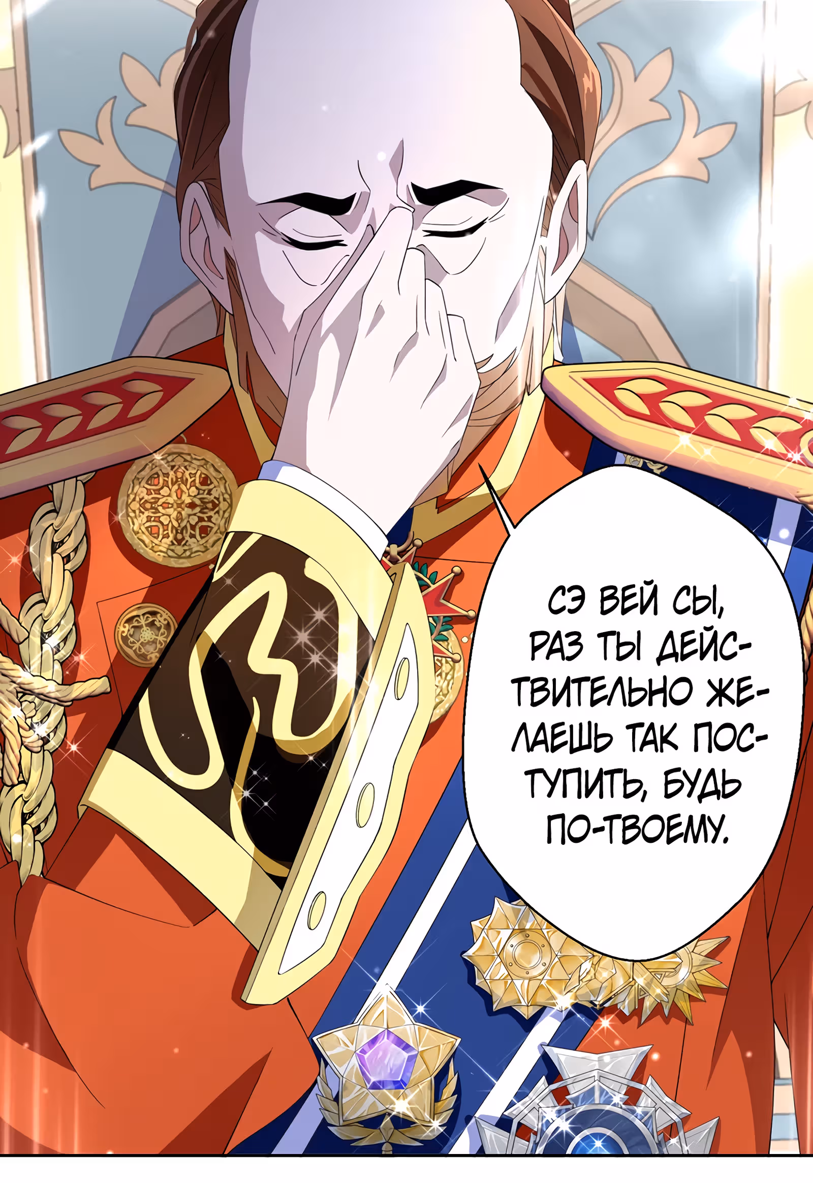 Сотня способов убить принцессу — Том 1 · Глава 13, страница 13