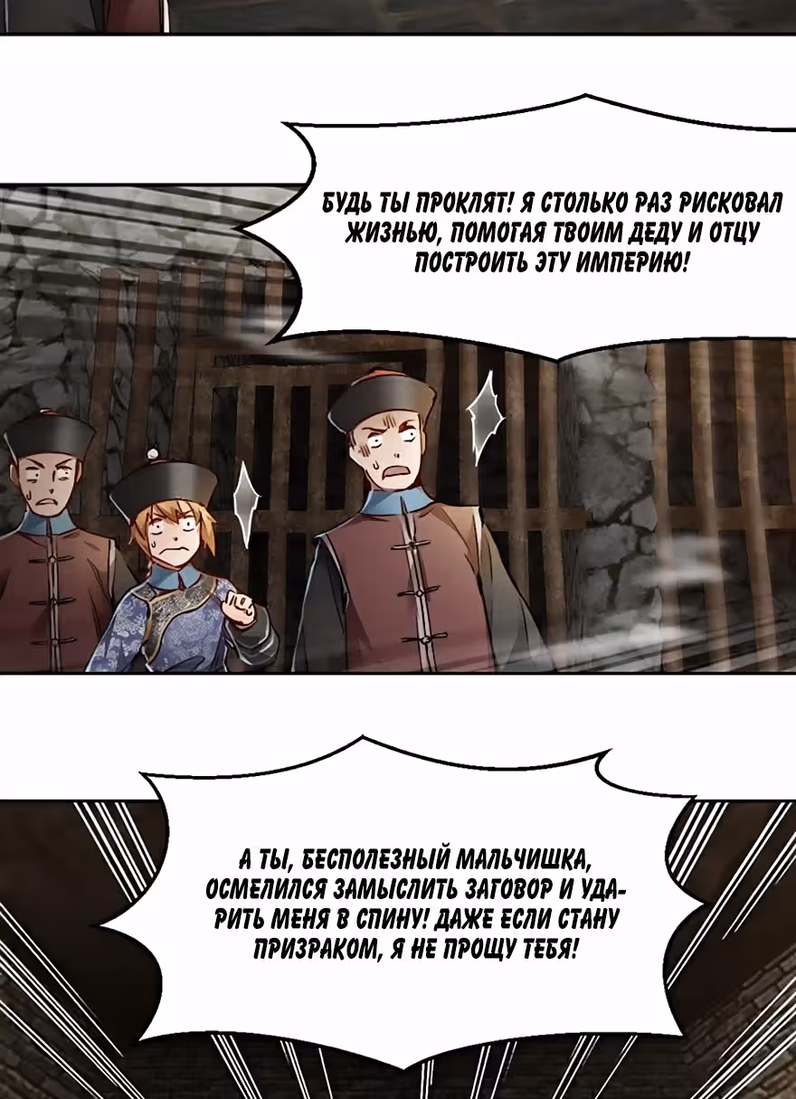 Герцог оленьей горы — Том 1 · Глава 35, страница 23