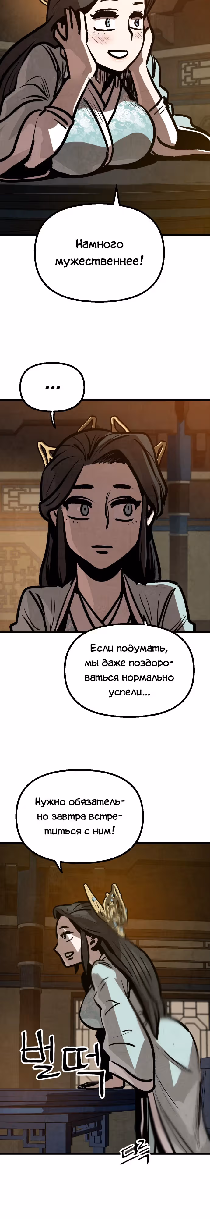 Непревзойдённый шеф-повар в Муриме — Том 1 · Глава 19, страница 33