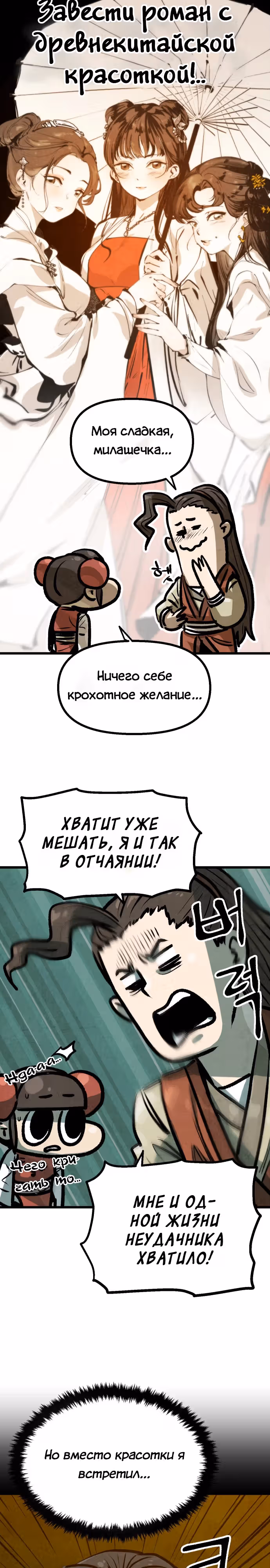 Непревзойдённый шеф-повар в Муриме — Том 1 · Глава 19, страница 9