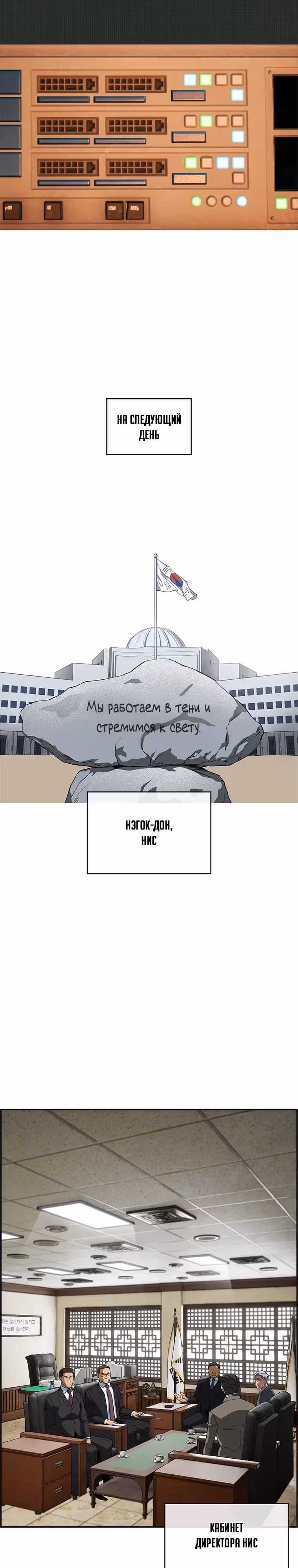 Хотите, мы построим вам атомную бомбу? — Том 1 · Глава 31, страница 7