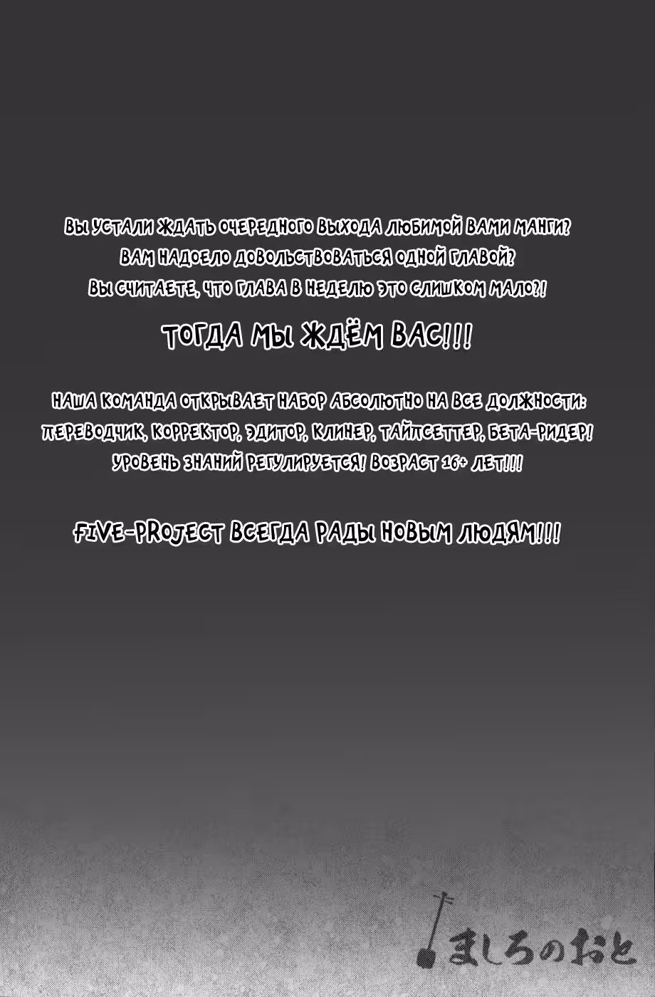 Чистый звук — Том 1 · Глава 1, страница 52