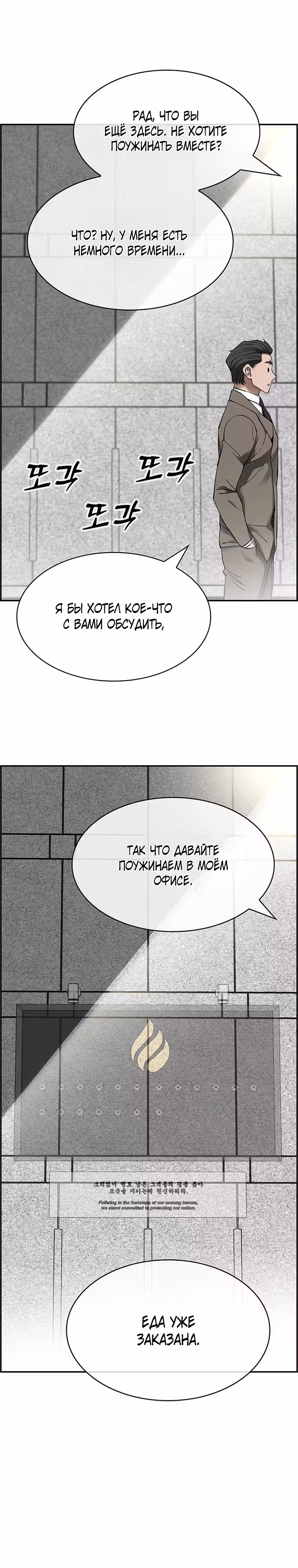 Хотите, мы построим вам атомную бомбу? — Том 1 · Глава 32, страница 11