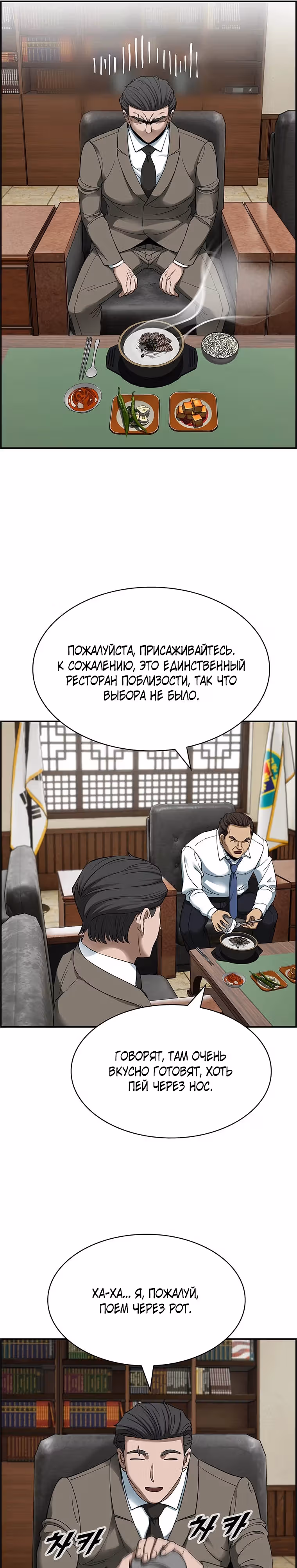 Хотите, мы построим вам атомную бомбу? — Том 1 · Глава 32, страница 13