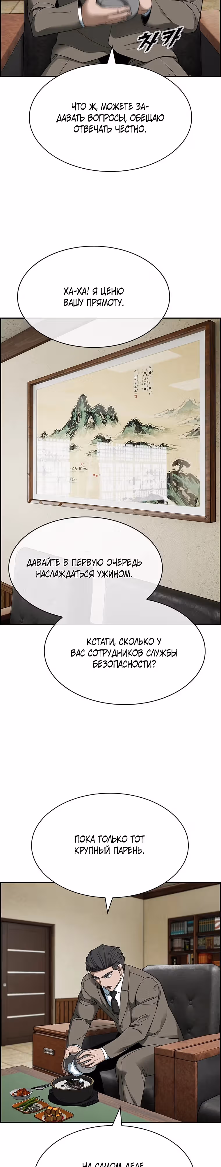 Хотите, мы построим вам атомную бомбу? — Том 1 · Глава 32, страница 14