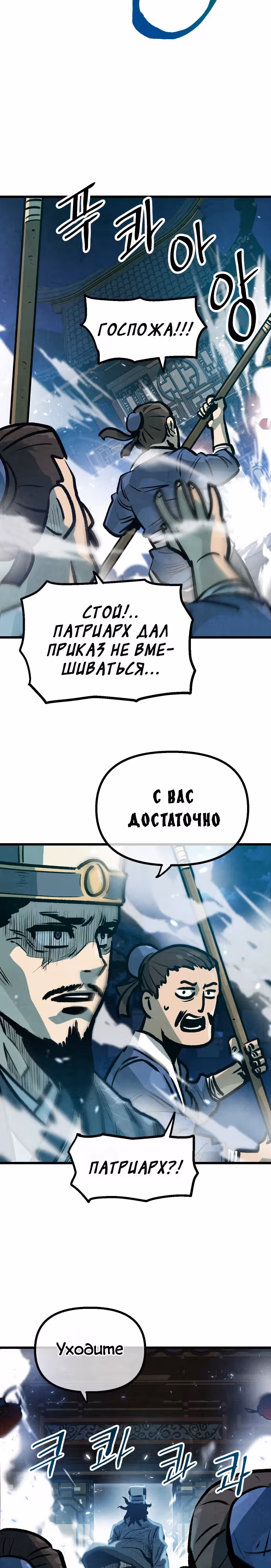 Непревзойдённый шеф-повар в Муриме — Том 1 · Глава 20, страница 16