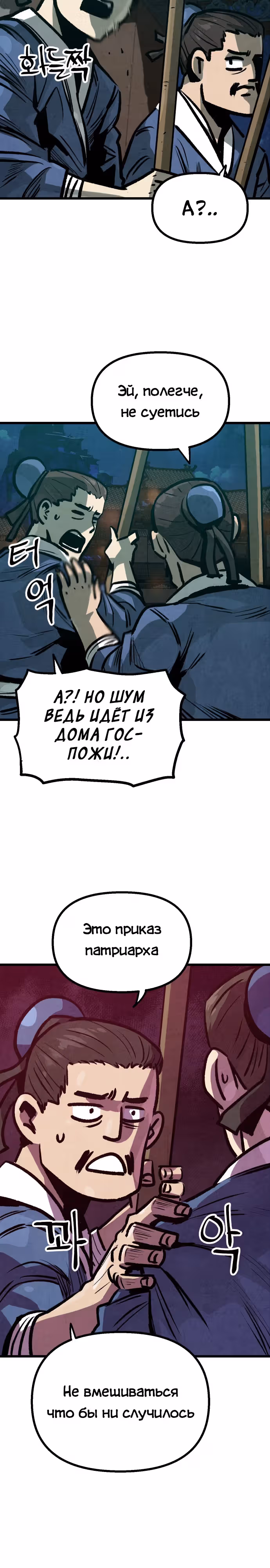 Непревзойдённый шеф-повар в Муриме — Том 1 · Глава 20, страница 4