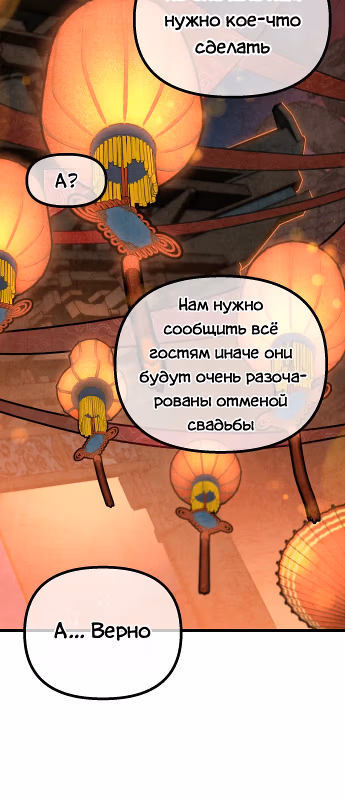 Непревзойдённый шеф-повар в Муриме — Том 1 · Глава 20, страница 32