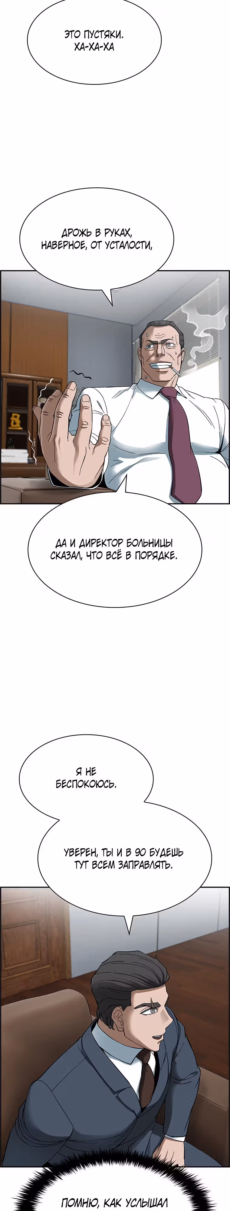 Хотите, мы построим вам атомную бомбу? — Том 1 · Глава 33, страница 16