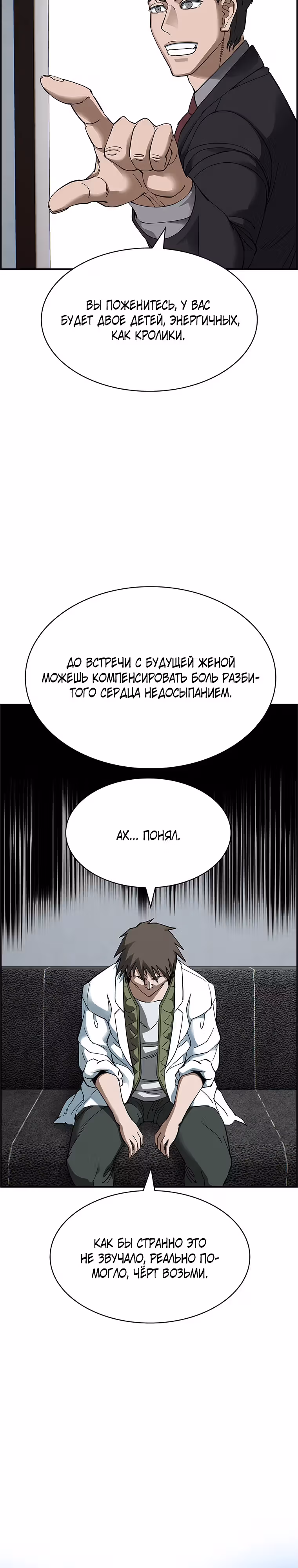 Хотите, мы построим вам атомную бомбу? — Том 1 · Глава 34, страница 26