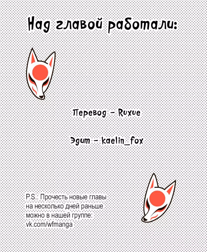 Императорская принцесса слишком фанатична — Том 1 · Глава 34, страница 9
