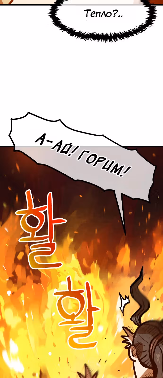 Непревзойдённый шеф-повар в Муриме — Том 1 · Глава 21, страница 3