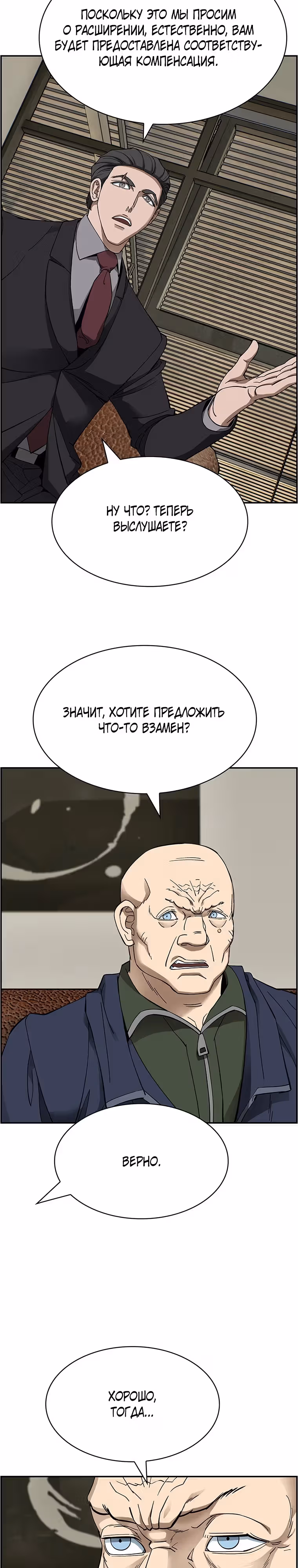 Хотите, мы построим вам атомную бомбу? — Том 1 · Глава 35, страница 14