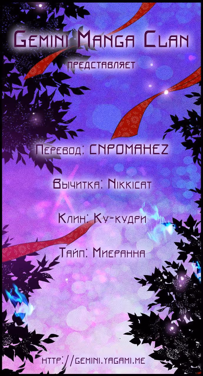 Удивительная и прекрасная — Том 1 · Глава 37, страница 17