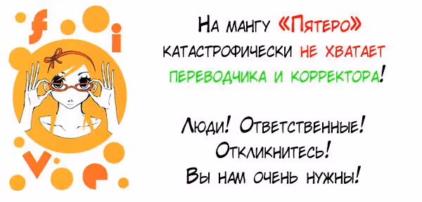Чистый звук — Том 2 · Глава 3, страница 2
