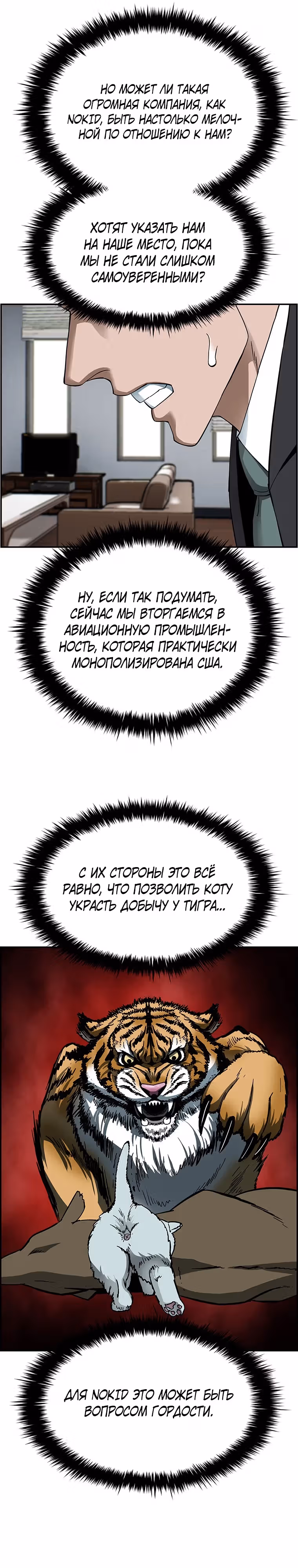 Хотите, мы построим вам атомную бомбу? — Том 1 · Глава 37, страница 13
