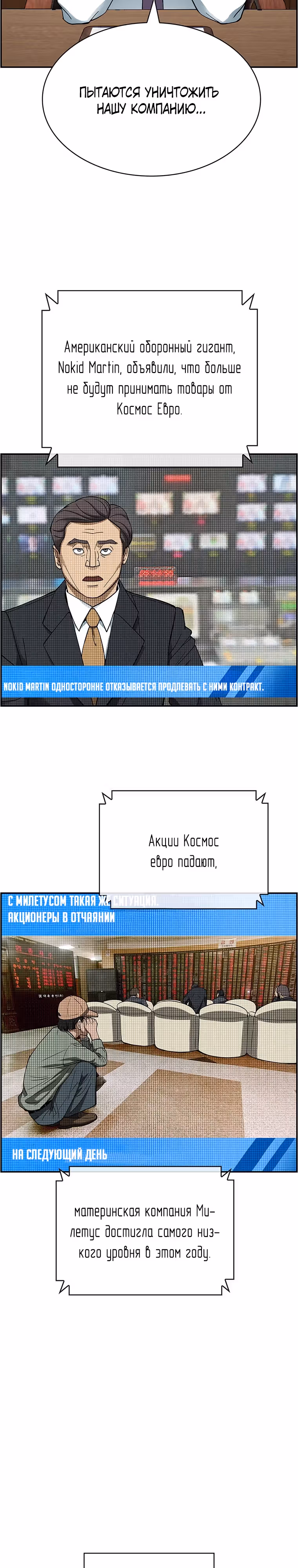 Хотите, мы построим вам атомную бомбу? — Том 1 · Глава 37, страница 27