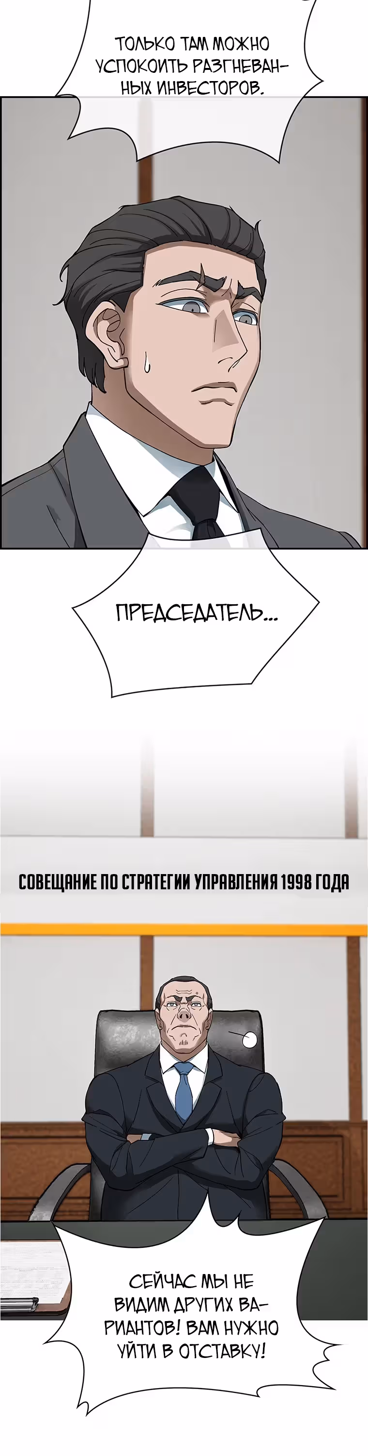 Хотите, мы построим вам атомную бомбу? — Том 1 · Глава 37, страница 29