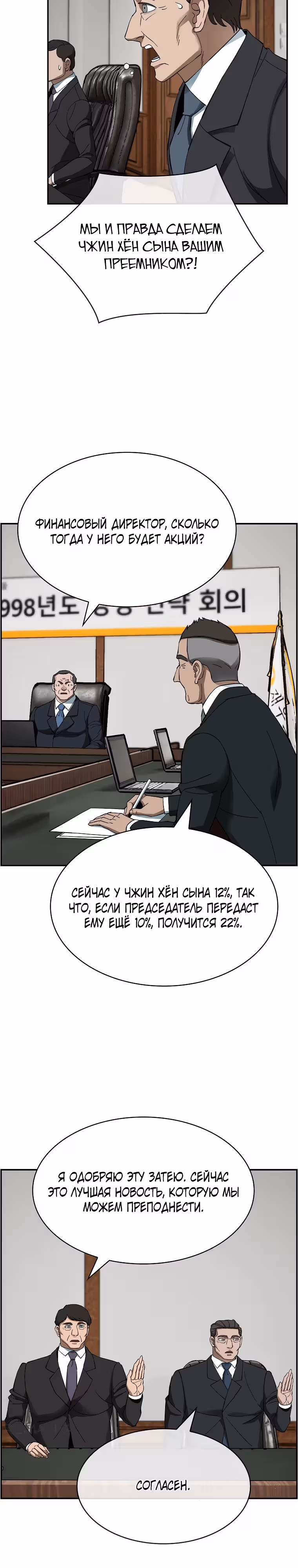 Хотите, мы построим вам атомную бомбу? — Том 1 · Глава 38, страница 15