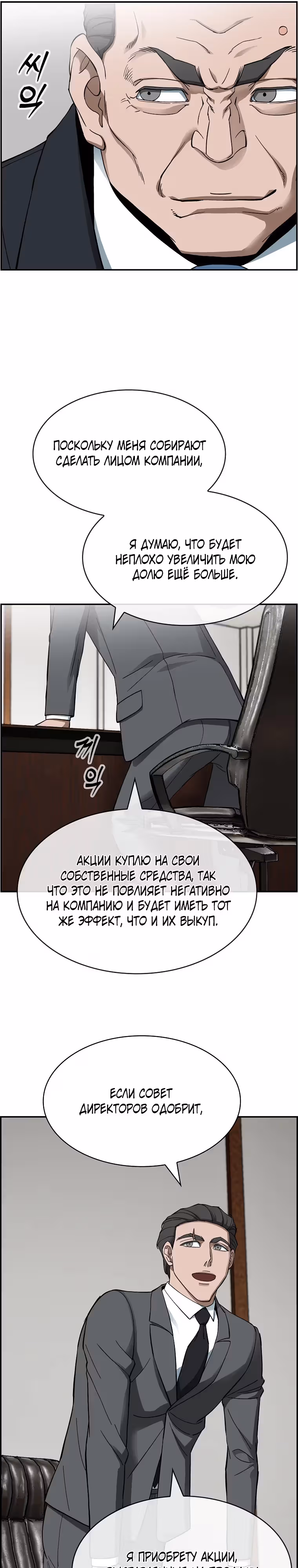 Хотите, мы построим вам атомную бомбу? — Том 1 · Глава 38, страница 19