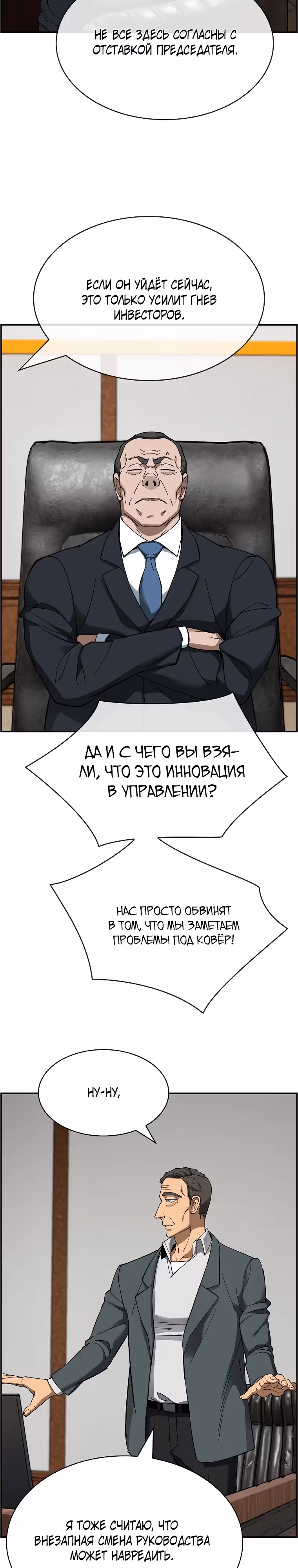 Хотите, мы построим вам атомную бомбу? — Том 1 · Глава 38, страница 10