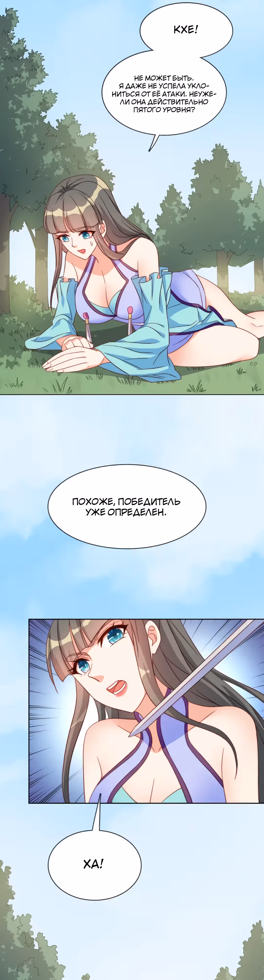Я стану бессмертным с помощью клавиатуры — Том 1 · Глава 61, страница 14