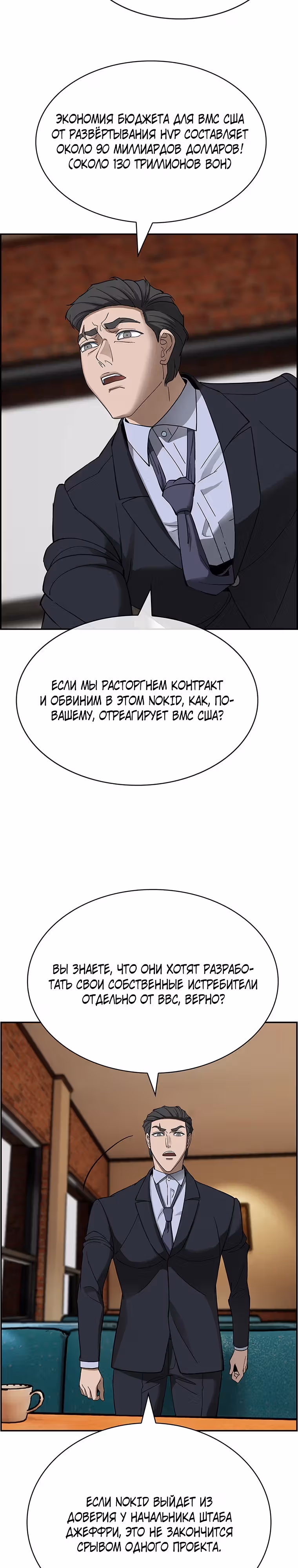 Хотите, мы построим вам атомную бомбу? — Том 1 · Глава 39, страница 16
