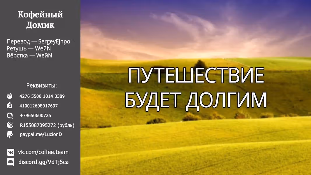 Пять невест (Додзинси) — Том 1 · Глава 2, страница 5