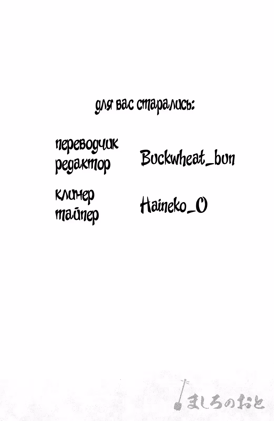 Чистый звук — Том 2 · Глава 4, страница 47