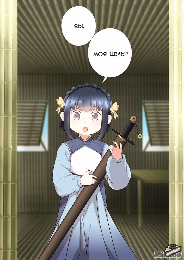 Классификация монстров — Том 1 · Глава 290, страница 14