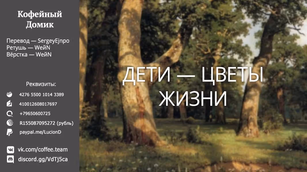 Пять невест (Додзинси) — Том 1 · Глава 5, страница 5