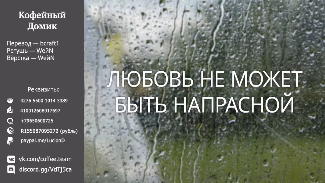 Пять невест (Додзинси) — Том 1 · Глава 6, страница 3