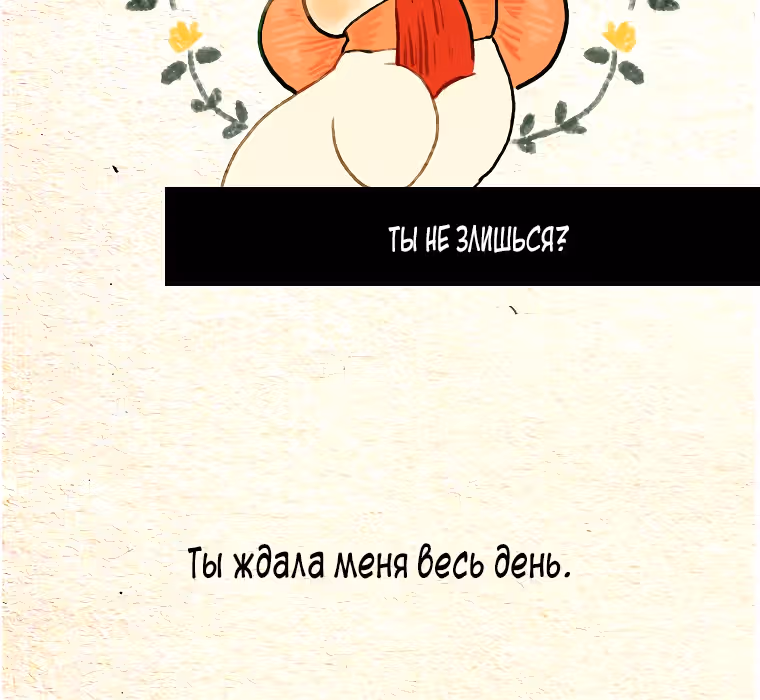 Носочный монстр — Том 2 · Глава 43, страница 52
